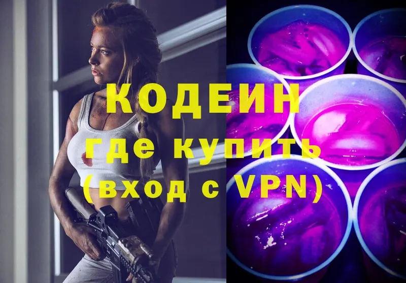 купить   Аргун  Кодеиновый сироп Lean Purple Drank 